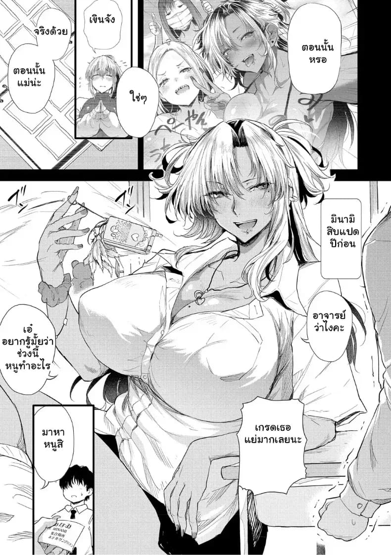 อ่านโดจิน จุดเริ่มต้นรักสุดแซ่บของยัยสาวแกล แปลไทย